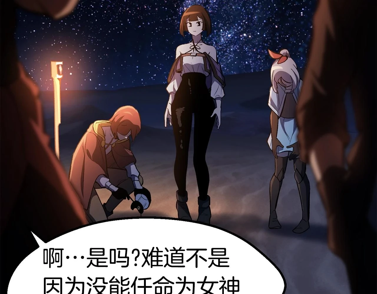 第150话 衔尾蛇205