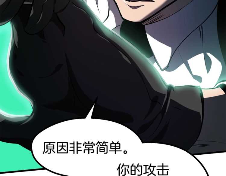 第63话 捕食者193