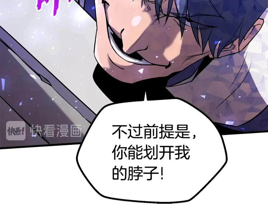 第41话 化龙118