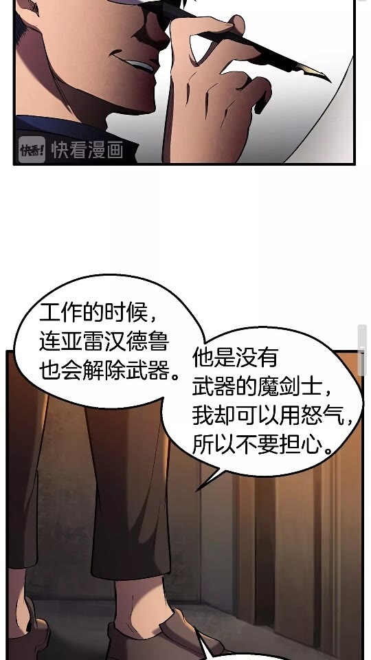 第33话 识破79