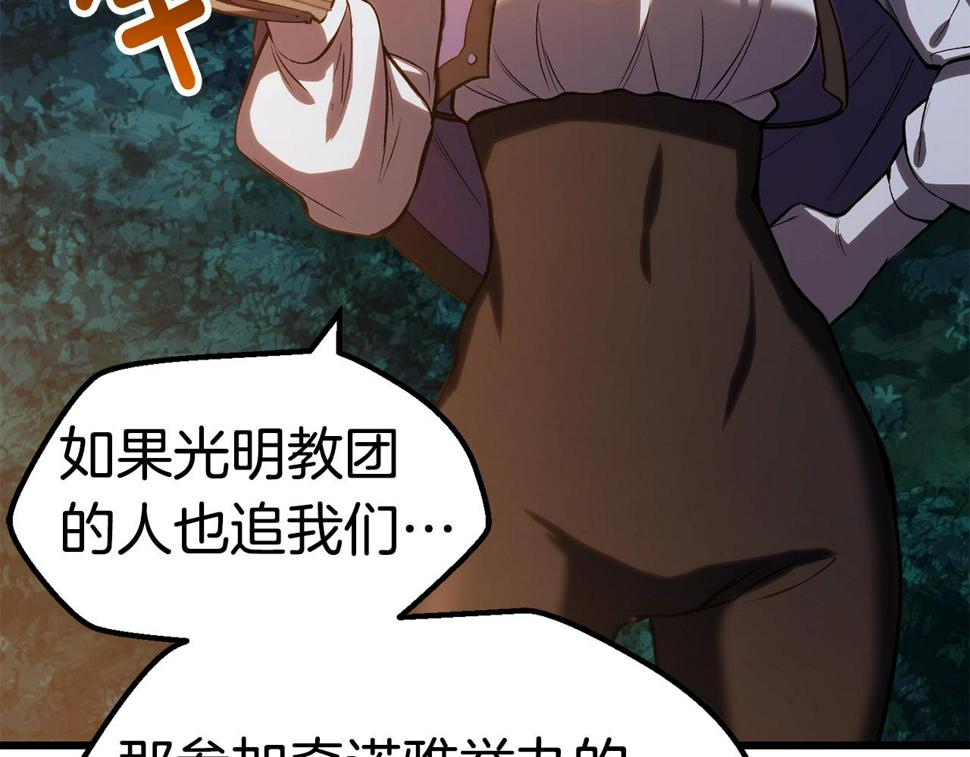 第154话 诱饵208