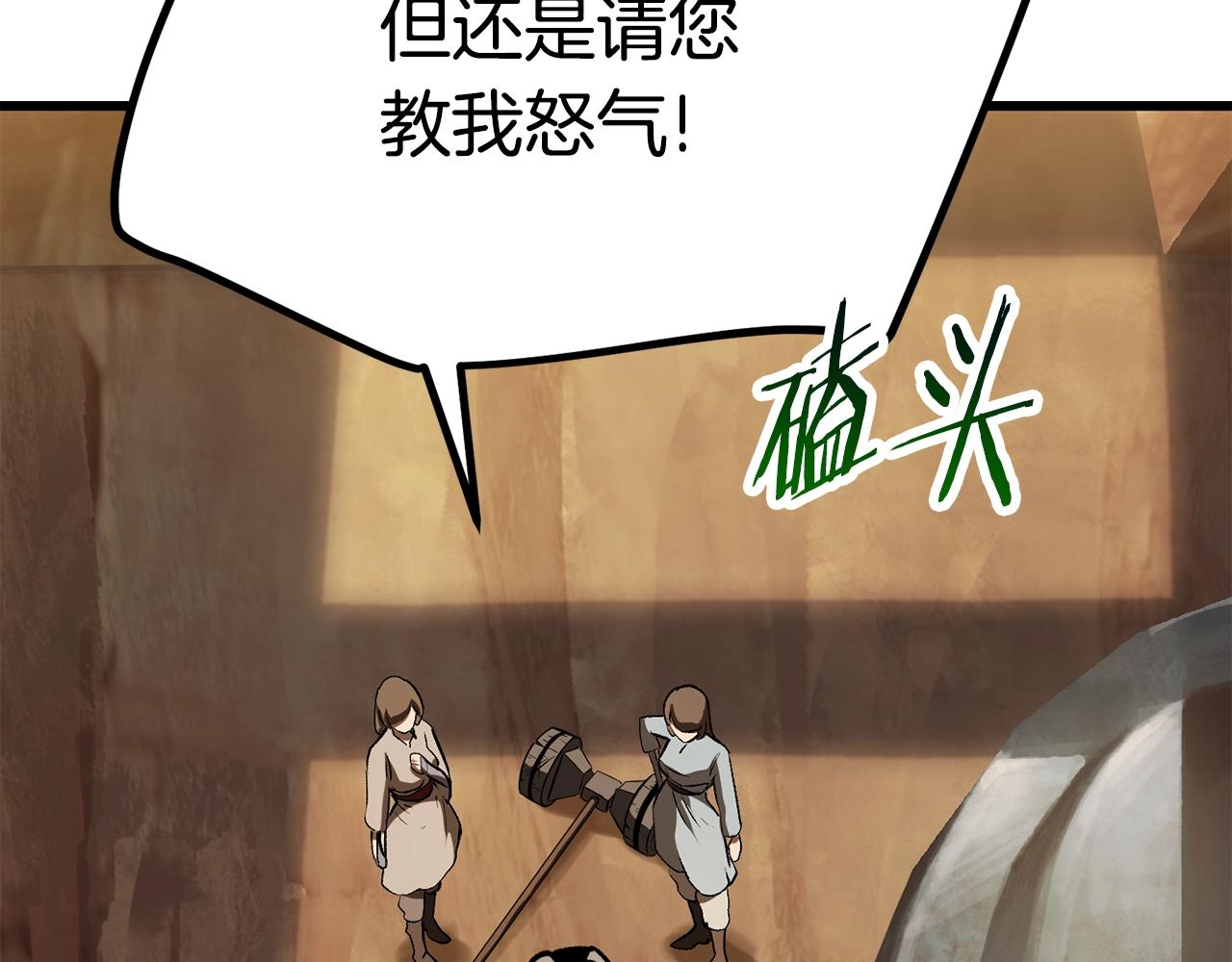 第115话 最底层96