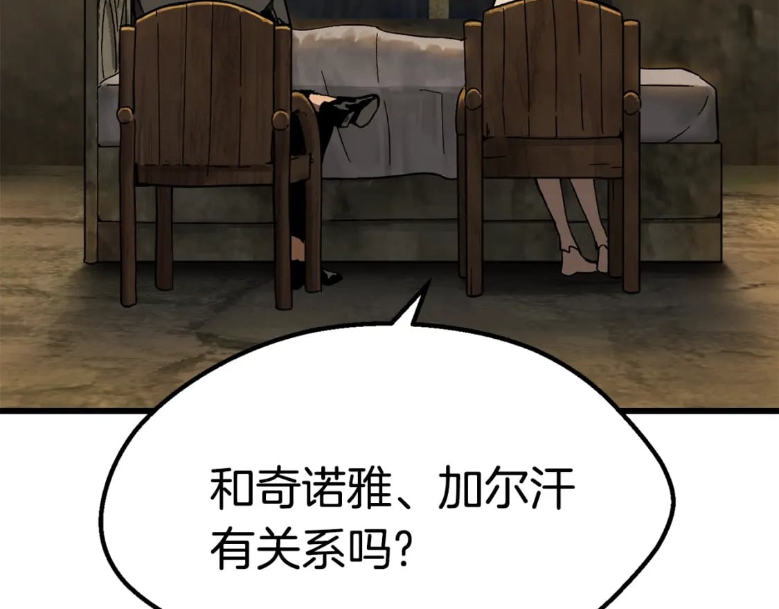 第170话 解开诅咒的钥匙163