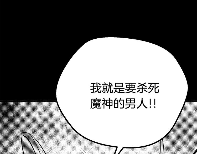 第5话 LV5的废柴？111