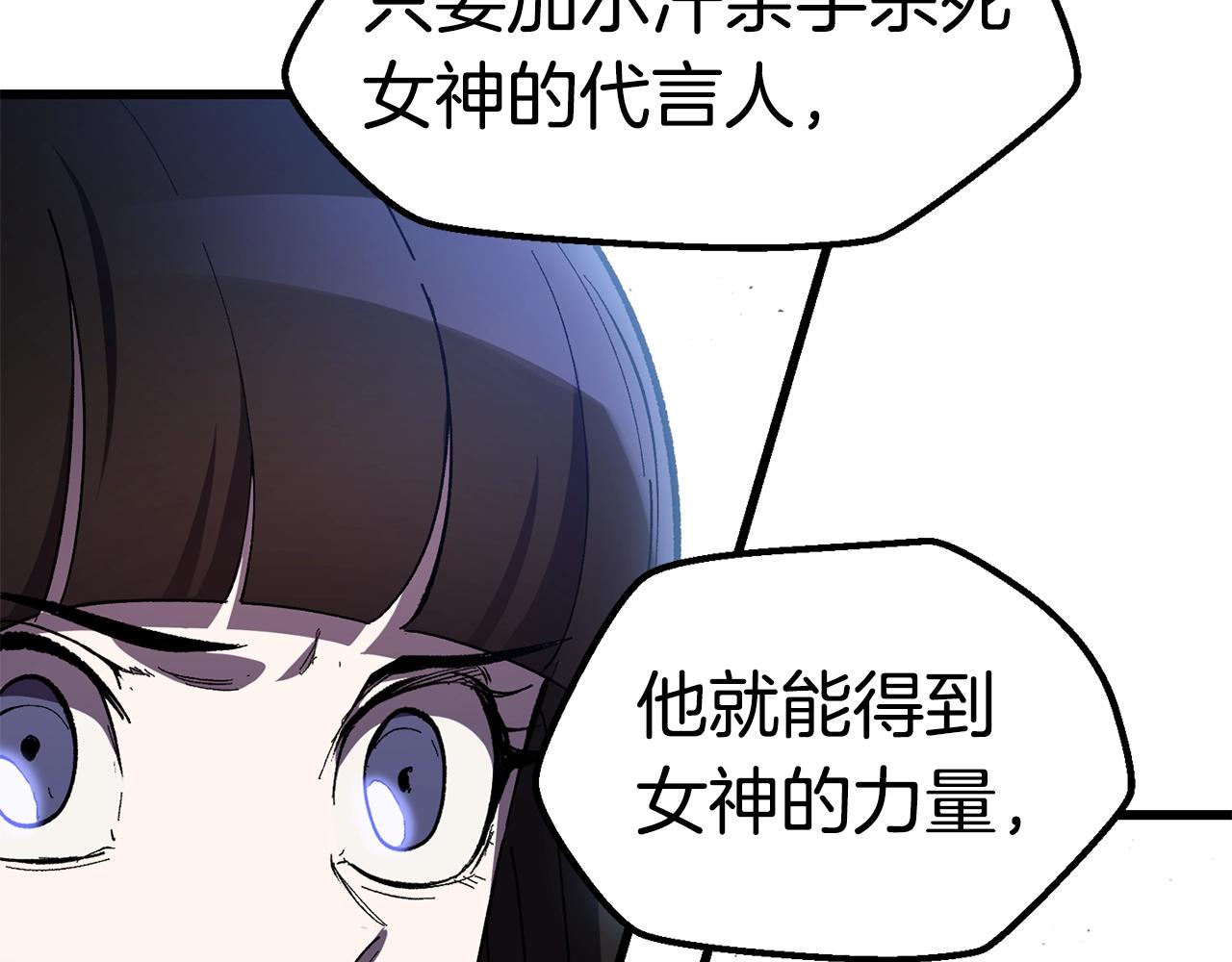 第132话 消灭嘉比艾139