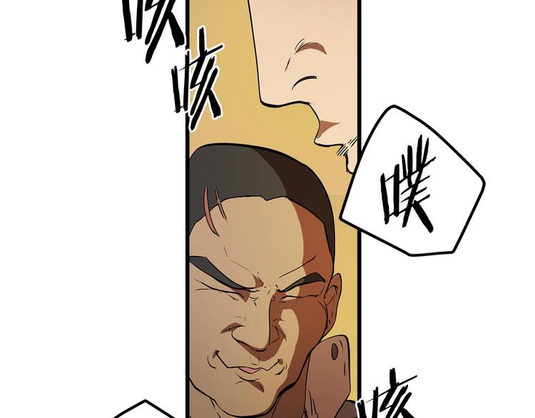 第5话 LV5的废柴？126