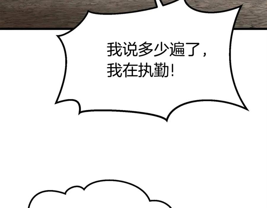 第103话 神性审判138