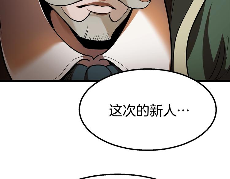 第73话 妖精王国56