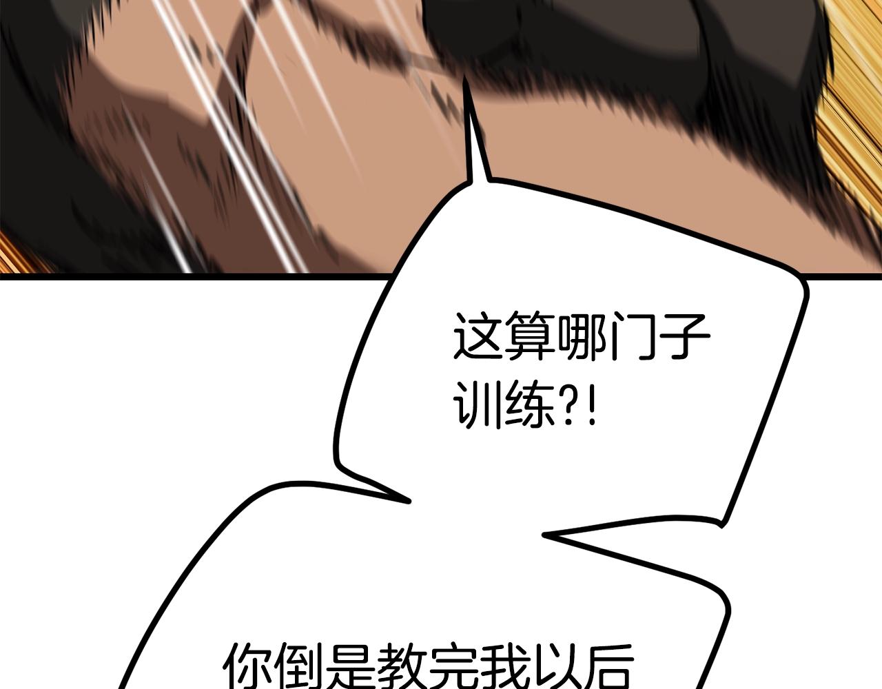 第117话 天使的胳膊71