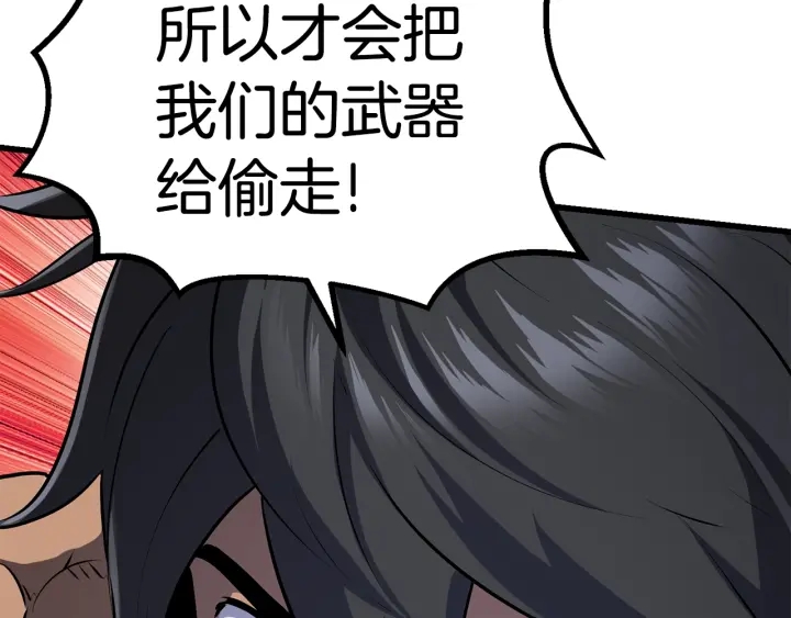 第81话 怪物涌入的村落135
