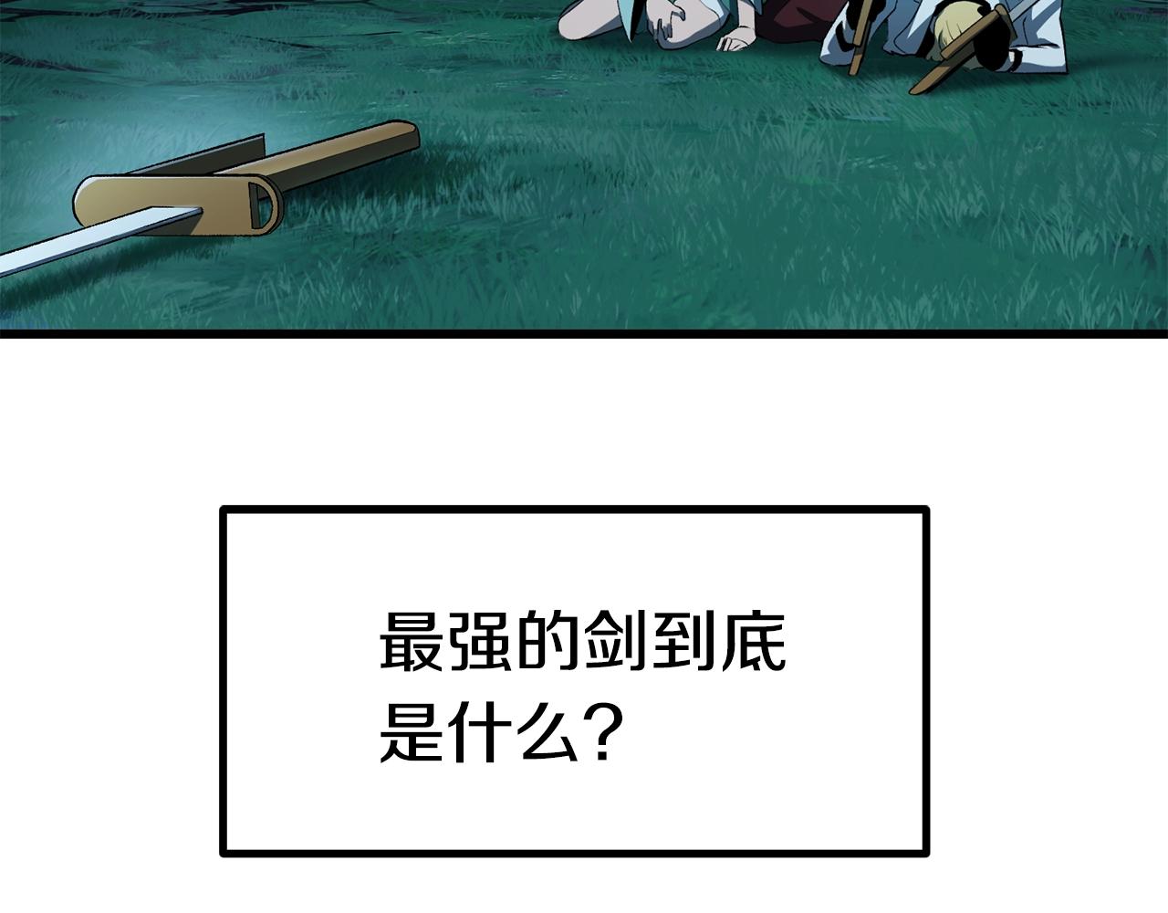 第124话 最强的剑61