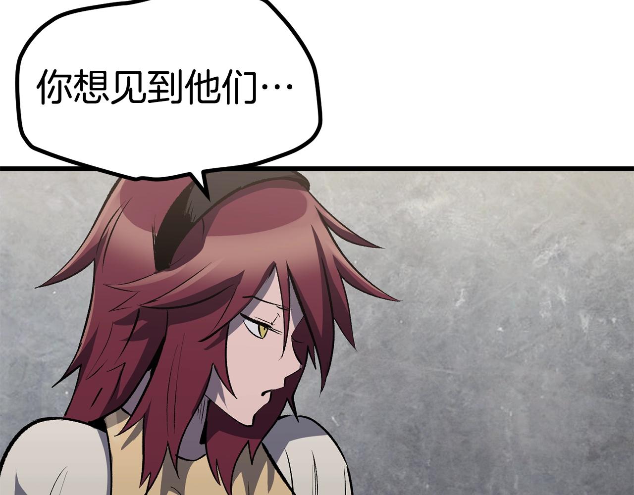 第147话 那帮家伙150