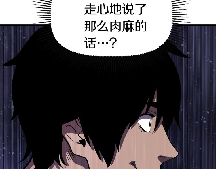 第61话 和平世界211