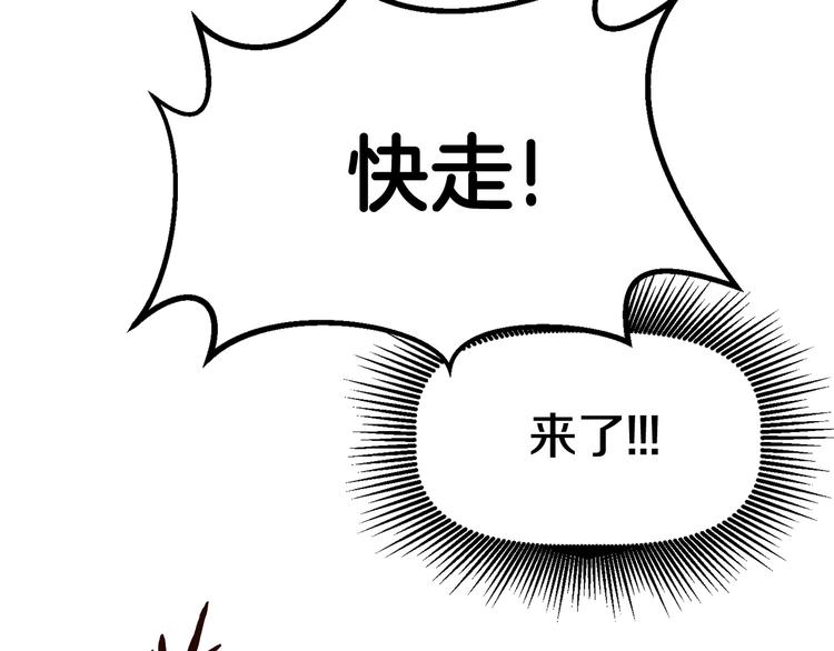 第8话 扫荡151