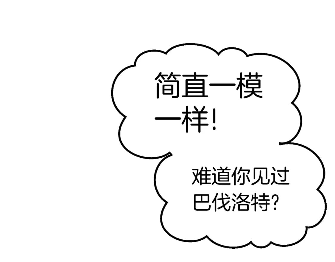 第164话 死去的幻象龙44