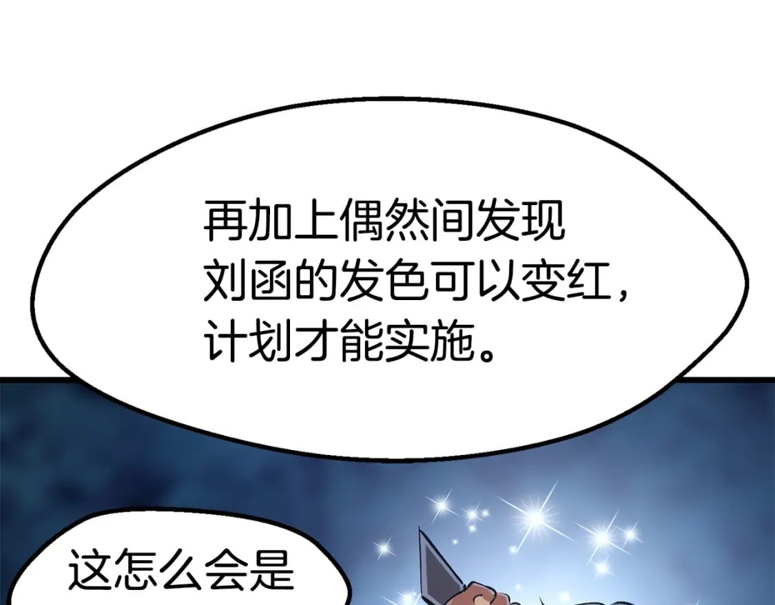 第153话 小说计划43