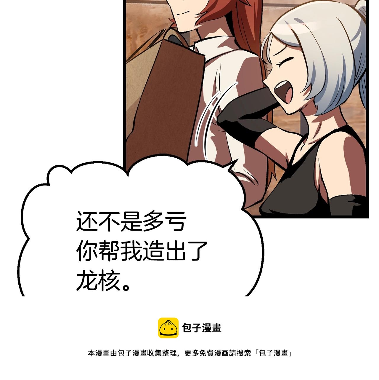 第126话 追踪和刺杀100