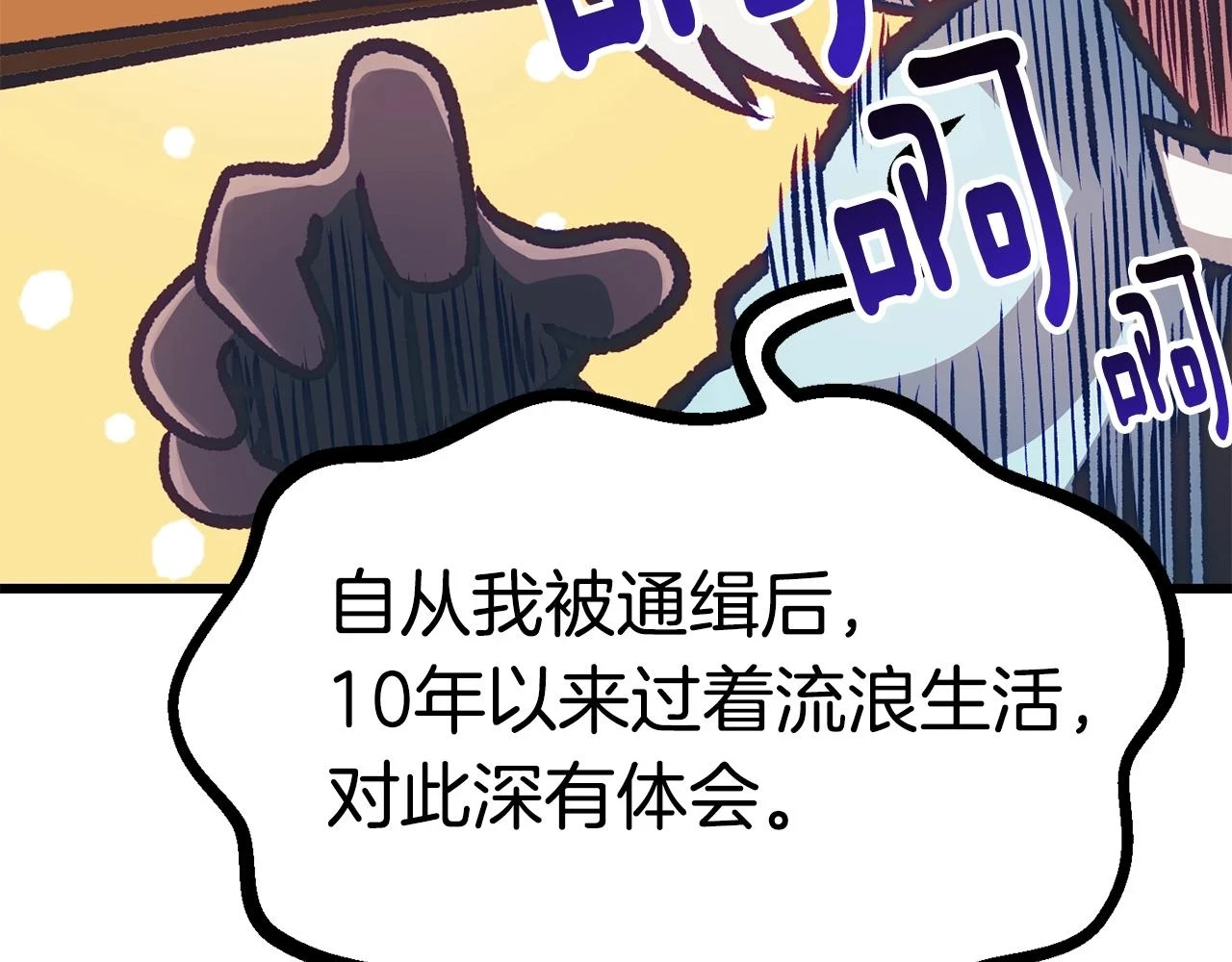 第150话 衔尾蛇215