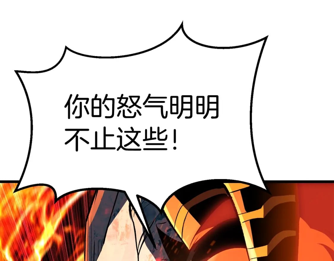第183话 初龙198