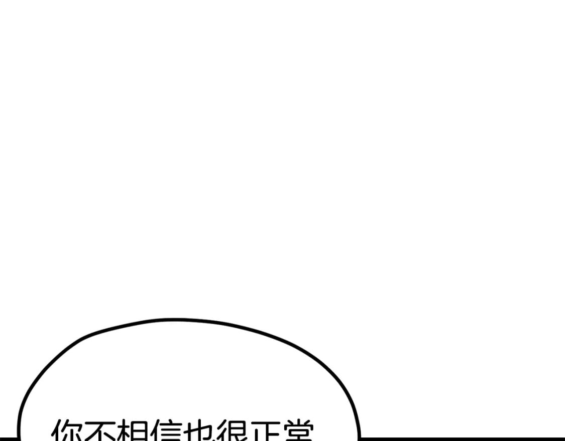 第181话 熔岩之海98