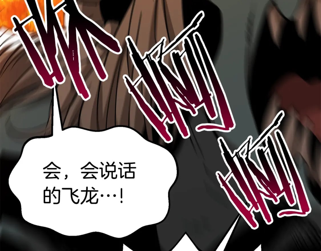 第168话 强大的邪念体138