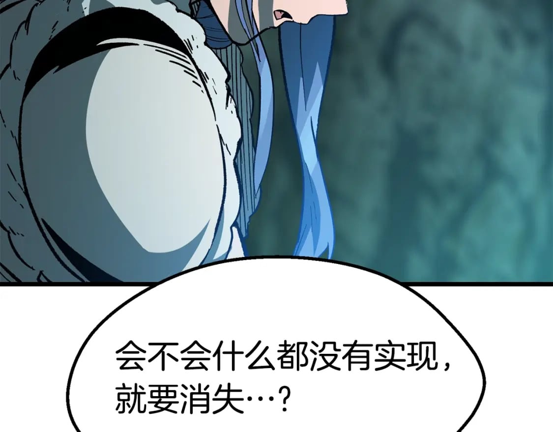 第164话 死去的幻象龙65