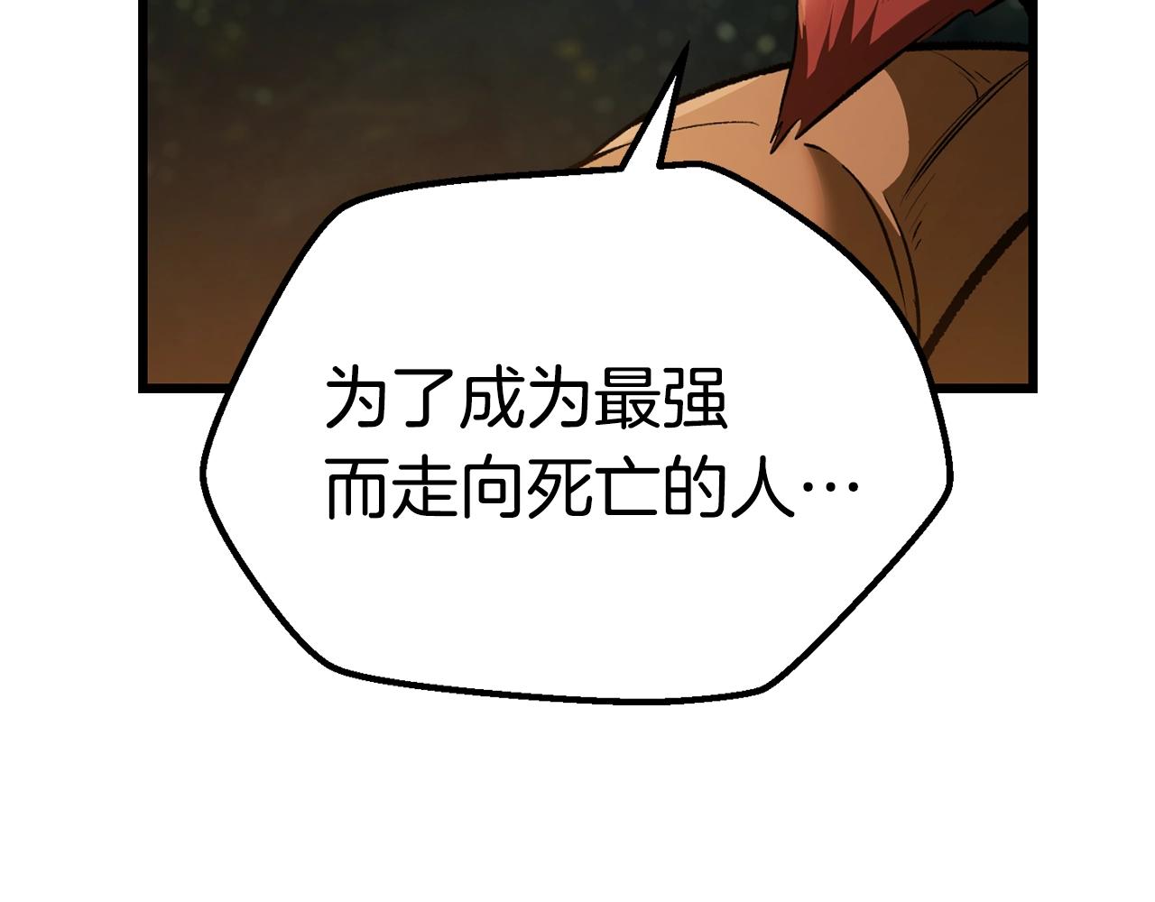第120话 与怪物战斗着115