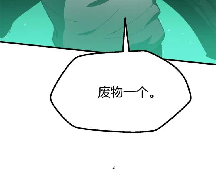 第64话 真面目41