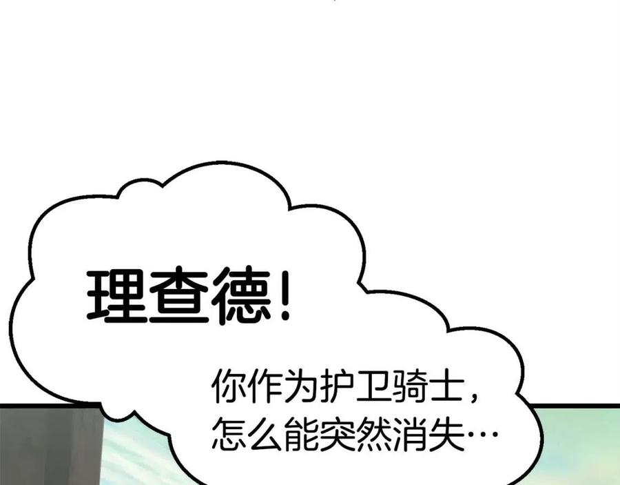 第102话 永生的责任15