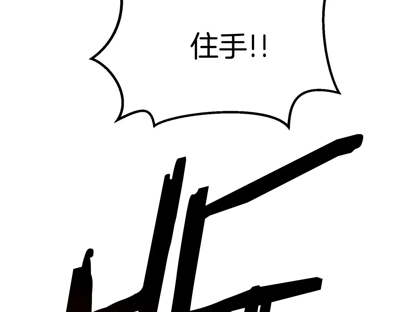 第150话 衔尾蛇93