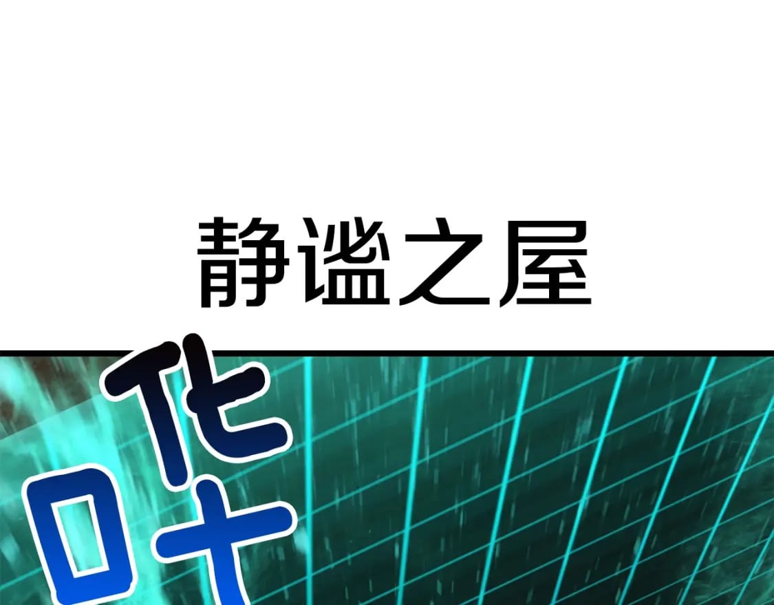 第172话 白银黄牛84