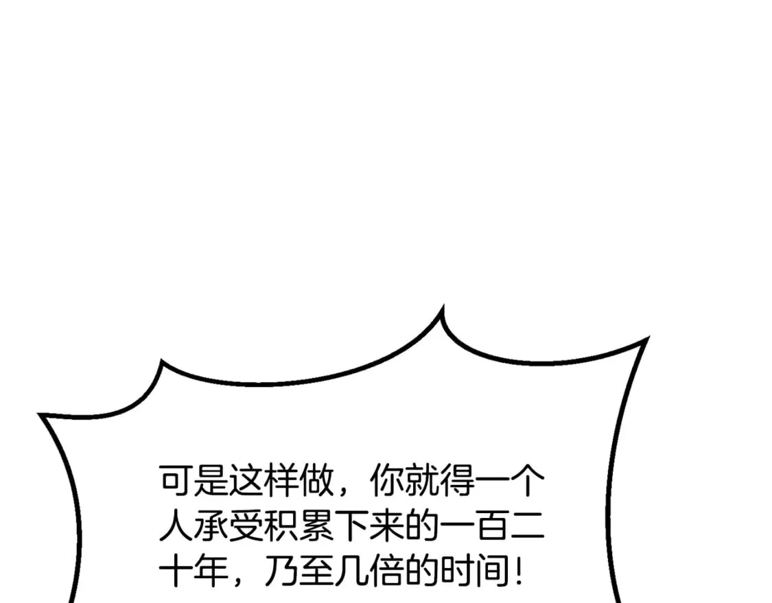 第198话 消逝的黑暗125