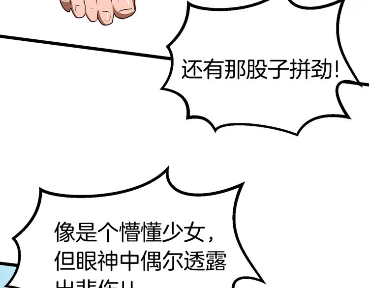 第73话 妖精王国72