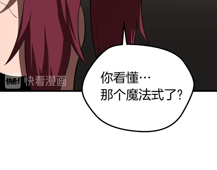 第71话 美食大于天98