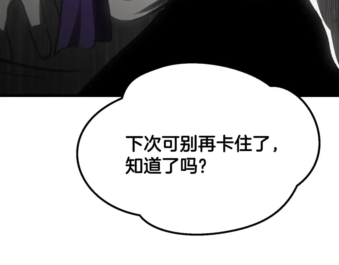 第194话 放下的自尊心97