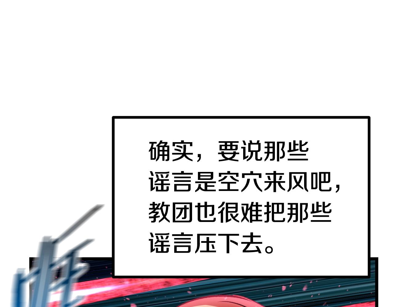 第137话 罪恶审判112