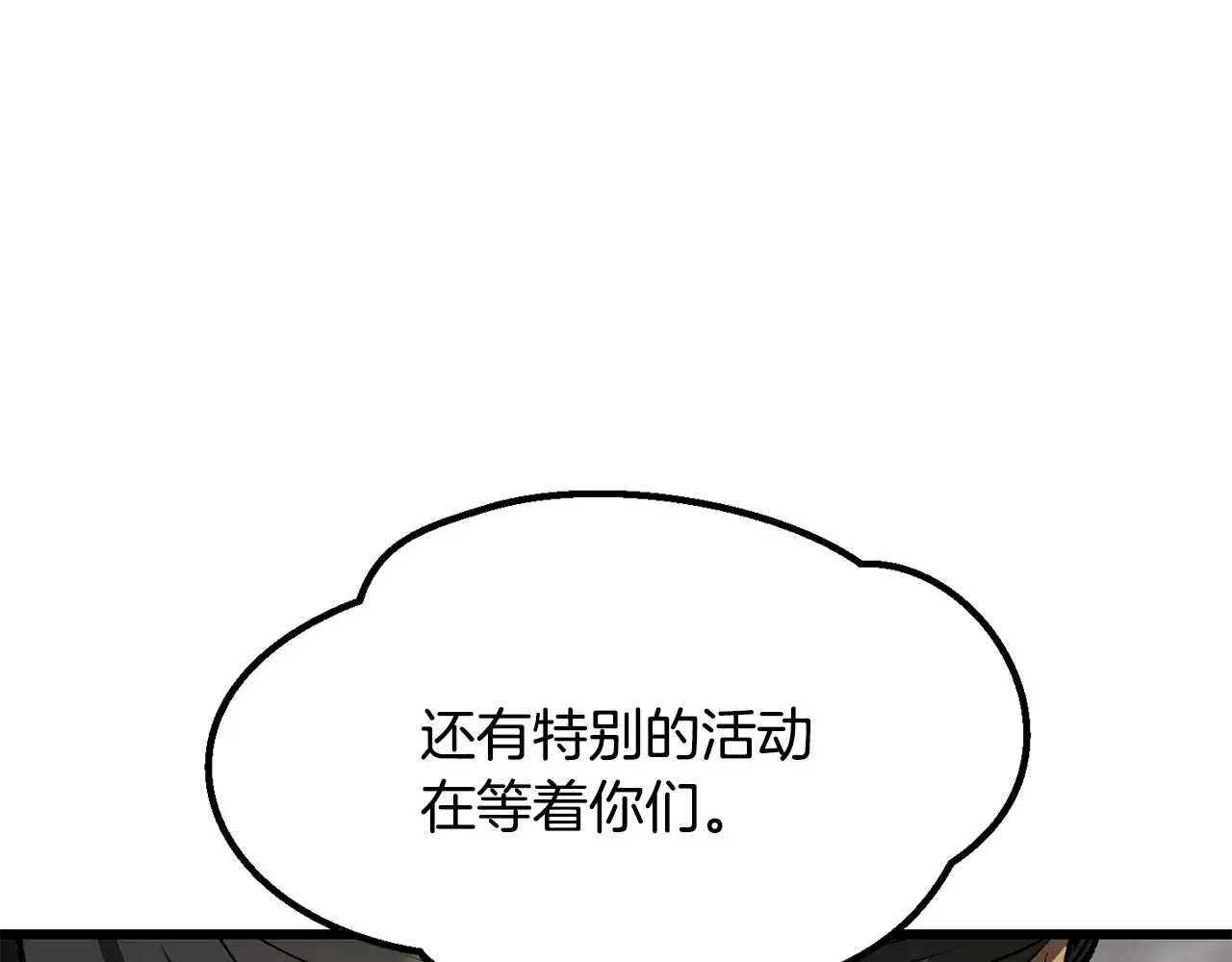 第199话 提升等级的秘密245