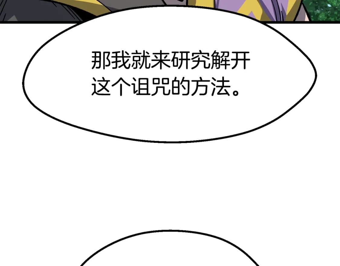 第163话 解开诅咒的办法217