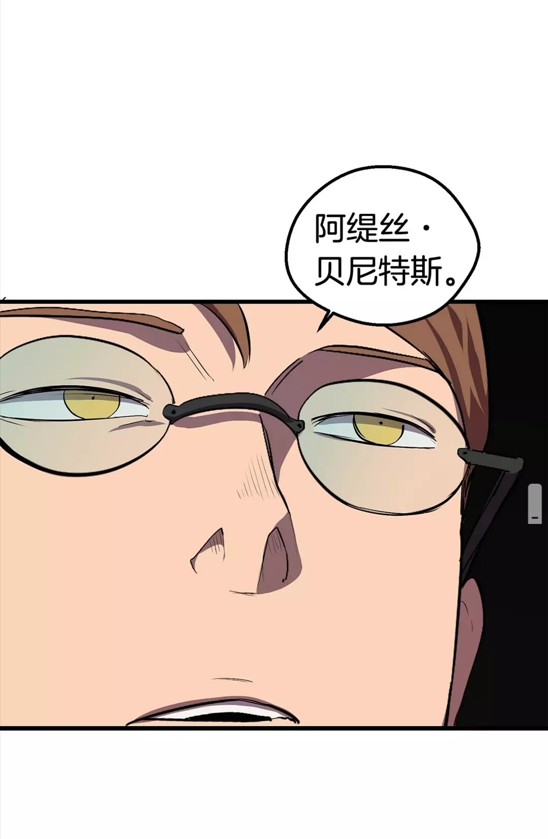 第29话 怪物与怪物89