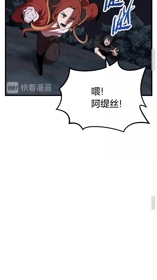 第16话 地下城之疑35