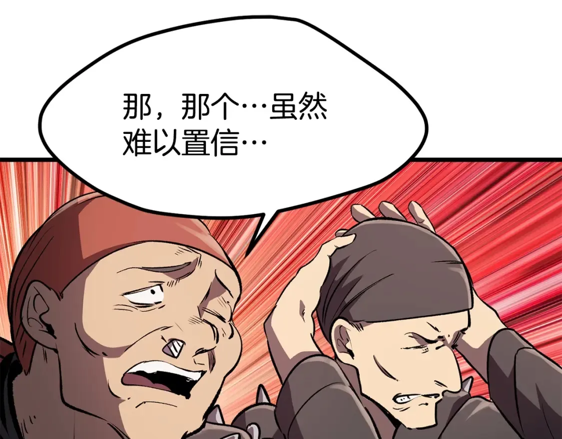 第188话 拉特纳的变化124