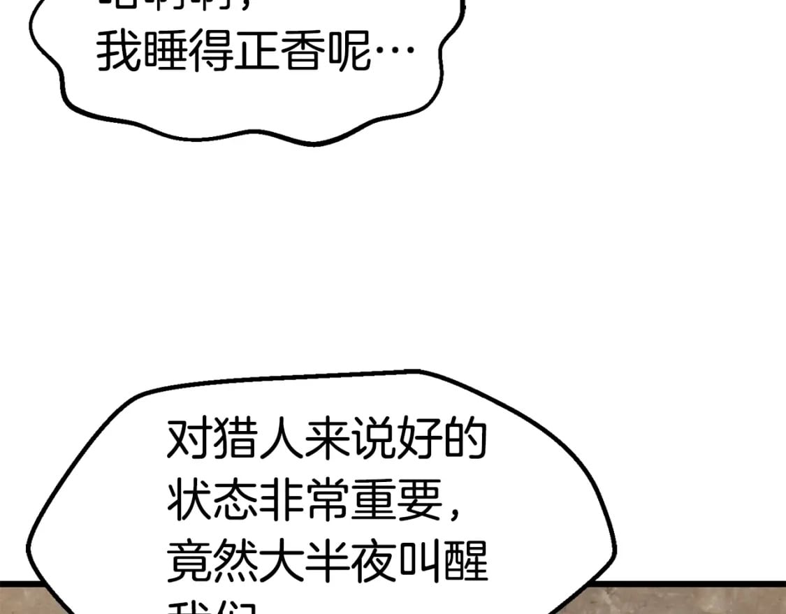 第155话 猎人大会147