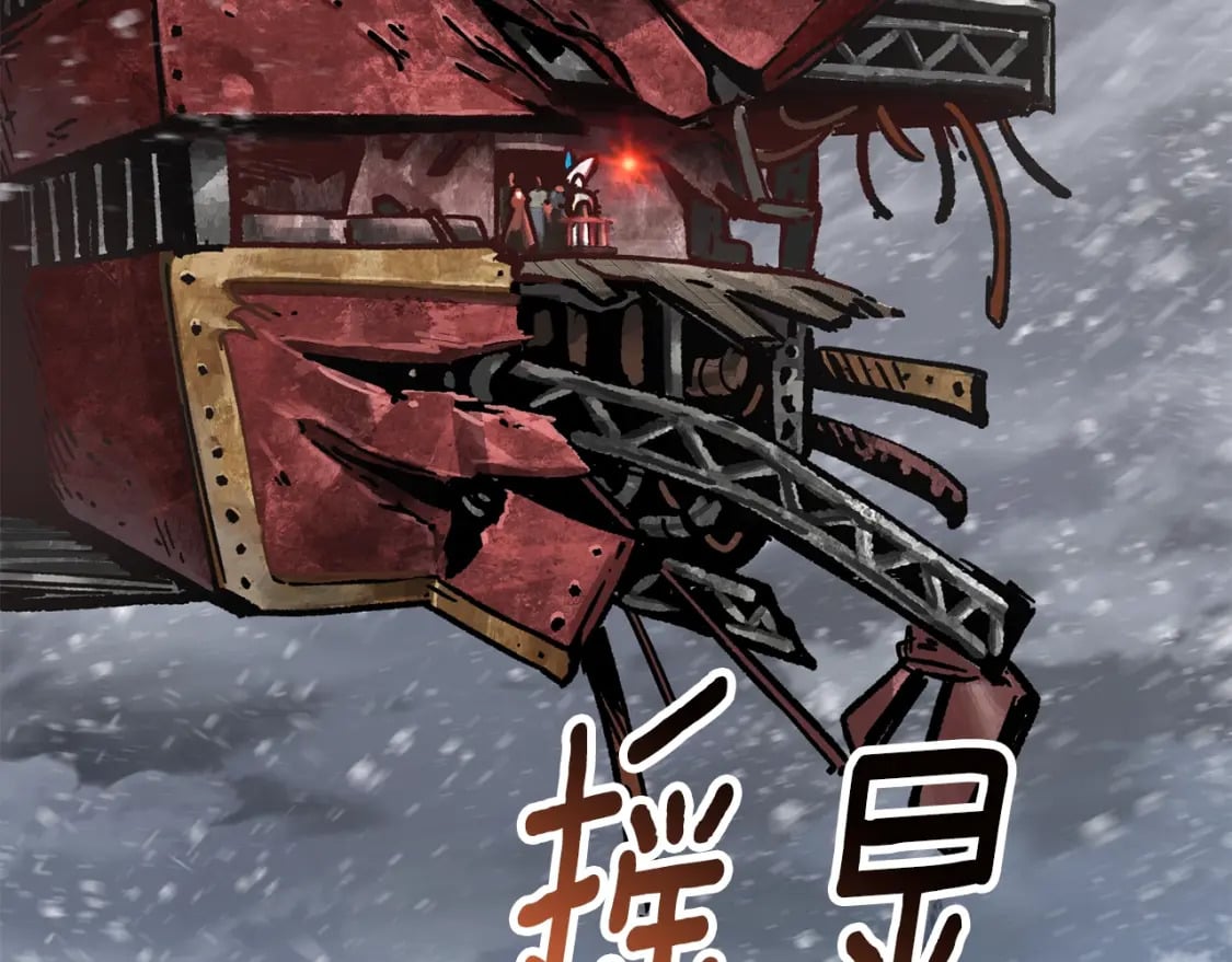 第158话 狡猾的粗人8