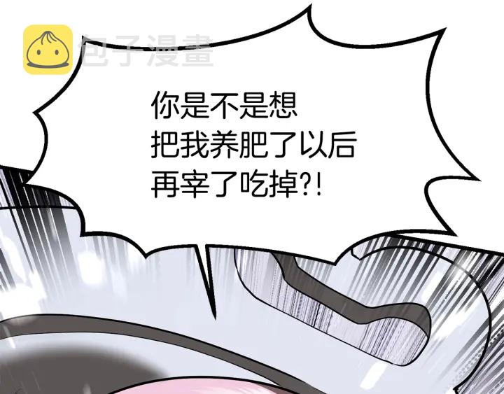 第84话 一家全女仆188