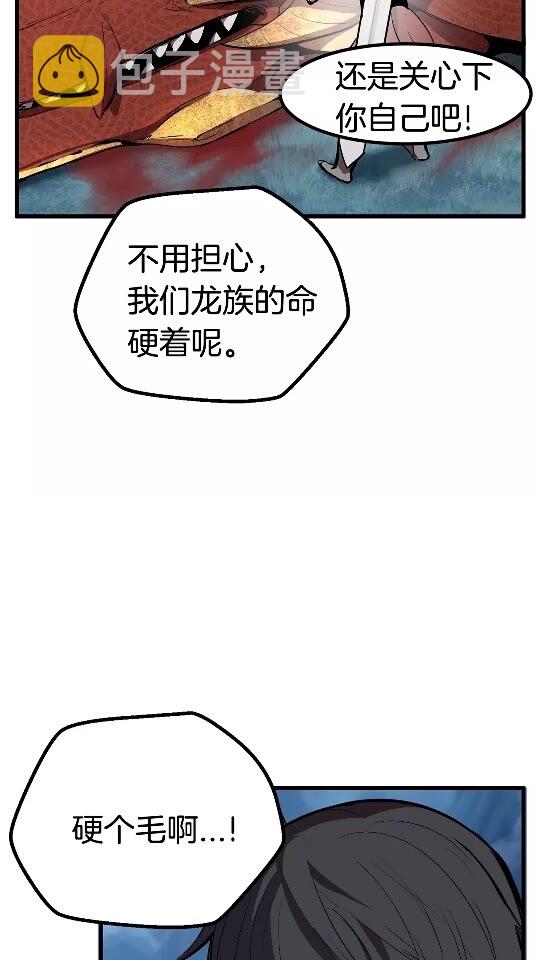 第19话 瞬杀13