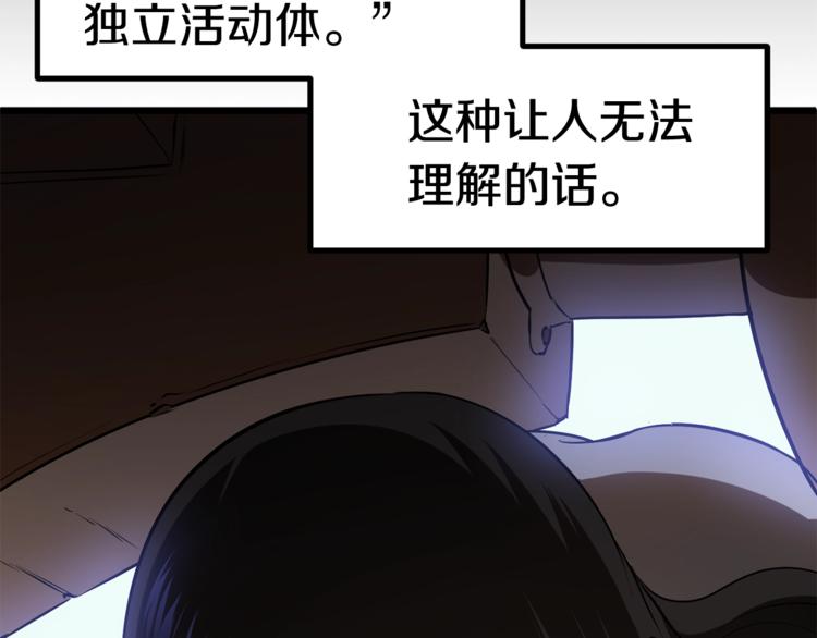 第74话 把事情闹大38