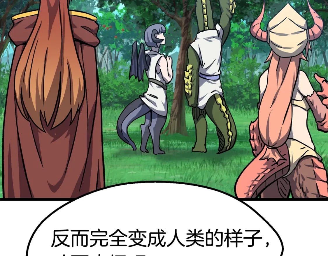 第163话 解开诅咒的办法65