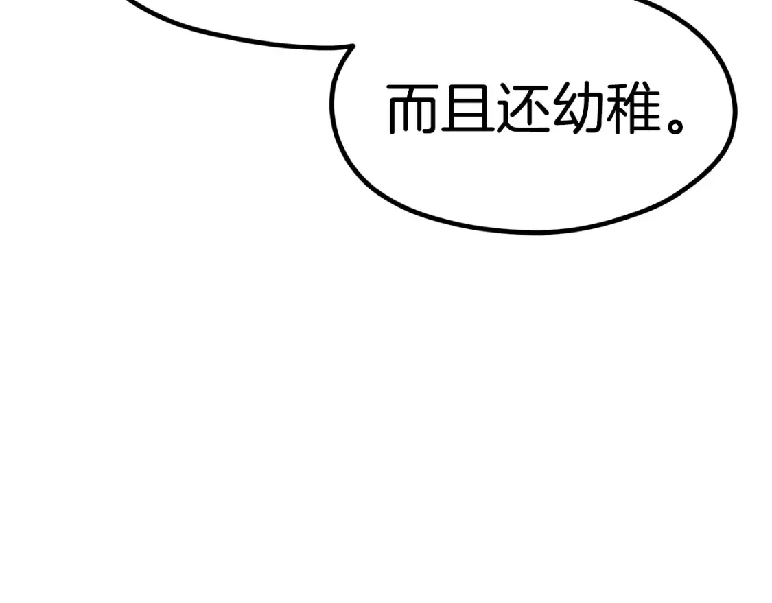 第188话 拉特纳的变化24