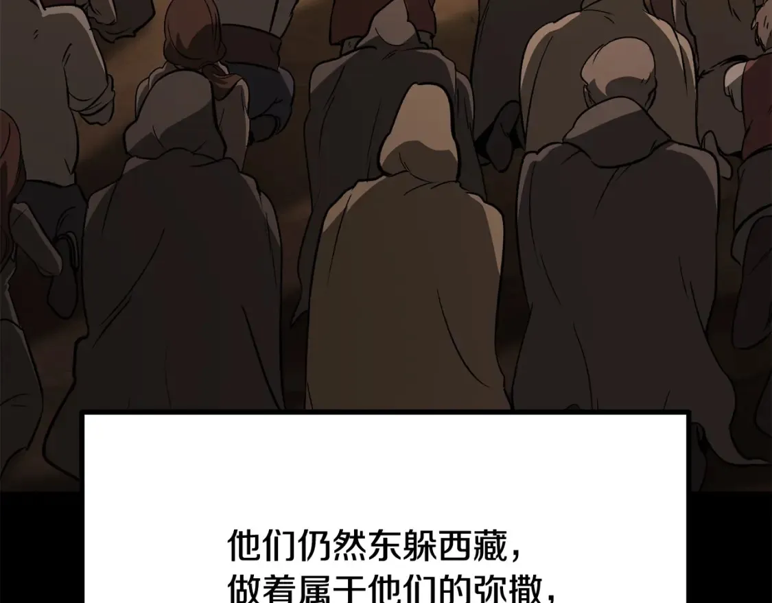 第190话 接近圣母教103