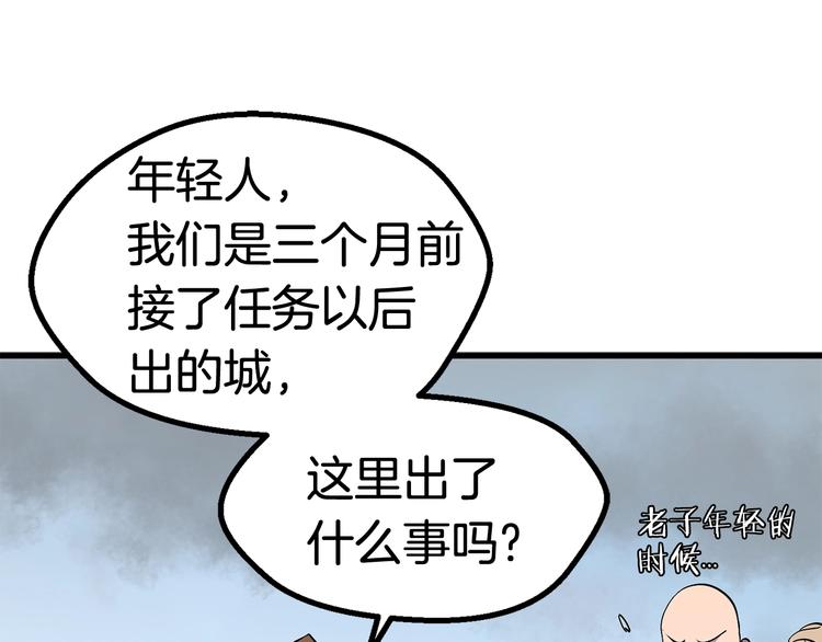 第10话 黑暗教团136
